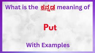 Put Meaning in Kannada  Put in Kannada Put in Kannada Dictionary [upl. by Atoiganap]