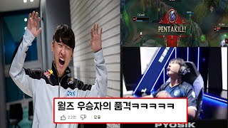 LCS 역대 최초 펜타킬 정글러가 된 표식 반응ㅋㅋㅋㅋㅋ [upl. by Guenzi485]