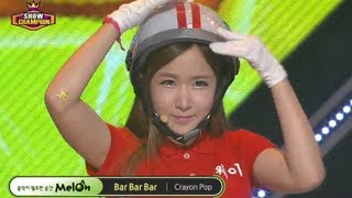 Crayon Pop  Bar Bar Bar 크레용팝  빠빠빠 Show Champion 20130724 [upl. by Barnabe]