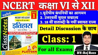 NCERT History CLASS 612  Rukmani NCERT class notes  Ncert History for bpsc Si  Platform NCERT [upl. by Gilchrist530]