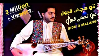 923489855076  Tu Mujhe Kabool  BY Siddiq Malang  New Rabab Naghma  New Rabab Music 2024 [upl. by Pevzner798]