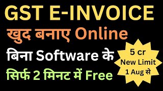 How to generate Einvoice How to make eInvoice under GST E invoice making e invoice kaise banaye [upl. by Sudaorb]