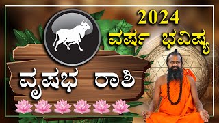 ವೃಷಭ ರಾಶಿ ವರ್ಷ ಭವಿಷ್ಯ 2024  Vrushabha Rashi 2024 Varsha Bavishya in kannada Yearly Prediction 2024 [upl. by Ardnuaed]