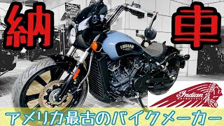 半年以上待ったアメリカンバイクがようやく納車されました！【インディアン スカウトローグ】 [upl. by Orola491]