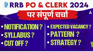 RRB PO amp Clerk 2024  IBPS RRB Notification Expected Vacancy Syllabus Exam Pattern  Full Details [upl. by Einre]