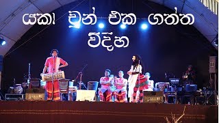 Very funny Jokes on stage  Salu paaliya Traditional Sri Lankan dance [upl. by Ajaj]