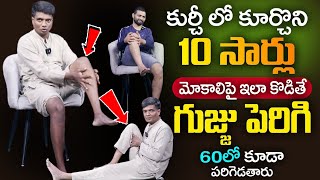 మోకాళ్ళ నొప్పులు పూర్తిగా మాయం మోకాలిపై ఇలా కొడితే చాలు  Knee Pain Yoga  kneepain  Manamtv [upl. by Irrak]