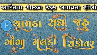 Gujarati Style Font  Gujarati Calligraphy png image fonts free download  Gujarati Calligraphy 2023 [upl. by Rolat]