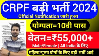 CRPF New Vacancy 2024  CRPF Constable Tradesman Recruitment 2024  CRPF Rally Bharti 202410th Pass [upl. by Nylirahs368]