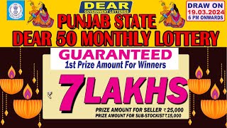 PUNJAB STATE DEAR 50 MONTHLY LOTTERY TIME 6PM DATE  19032024 LIVE FROM LUDHIANA [upl. by Ahgiela]