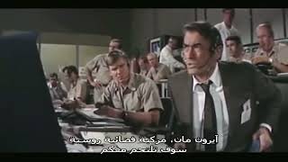 1969 Marooned Trailer مترجم [upl. by Shippee]