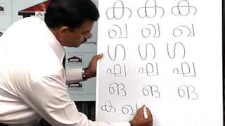 Learn Malayalam quick to readwrite and speak in 7 days Part 3 [upl. by Amyas58]