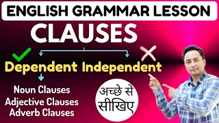 English Grammar Lesson  Identify Noun Clauses Adjective Clauses Adverb Clauses for Class 10 amp 12 [upl. by Kwei]