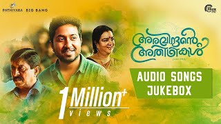 Aravindante Athidhikal  Audio Songs Jukebox  Vineeth Sreenivasan  Shaan Rahman  Official [upl. by Aelgna]