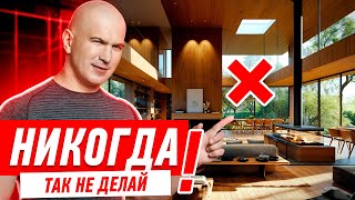 КАК НЕЛЬЗЯ ДЕЛАТЬ РЕМОНТ ТАУНХАУСА 051 [upl. by Gomez]