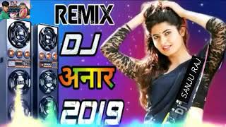 mere sasura ne baag lagaya re Dali Dali pe anar DJ remix Sanju mixing point sirohi [upl. by Earaj423]