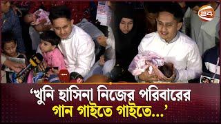 আওয়ামী লীগের পুনর্বাসনে কারো সাফাই গাওয়ার জায়গা নেই সারজিস আলম  Sarjis Alam  Sheikh Hasina [upl. by Eilliw427]