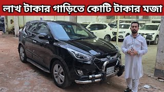 লাখ টাকার গাড়িতে কোটি টাকার মজা । Hyundai Tucson Price In Bangladesh । Used Car Price In Bangladesh [upl. by Westberg]