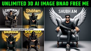 अपनी फोटो को ए आई कैसे बनाये how to creat trending 3d ai image  photo ko ai kaise banaye [upl. by Snilloc]