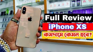 কমদামে কেমন হবে 🤔 iPhone XS full Review  iPhone xs price in Bangladesh 2024 [upl. by Bor243]