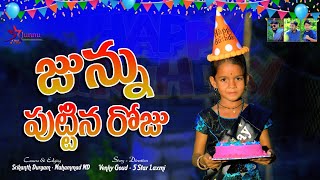 Junnu Birthdayjunnu videosjunnu comedyjunnu jokes [upl. by Gudrin]