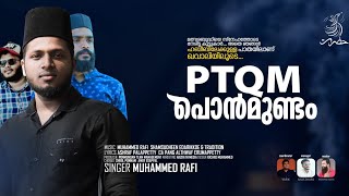 Ponmundam Duff Song 20192020  Rafi Hazrath  Shibil Ponnani  Ameer edappal  Hazrath Media [upl. by Mountford]