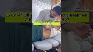 L5  S1 disc bulge treatment  chiropractor in India trend feed feedshort ytshort [upl. by Rusell]