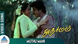 Adharmam Tamil Movie Songs  Muthu Mani Video Song  Murali  Ranjitha  Nassar  Ilayaraja [upl. by Bandur]