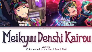 「 ES 」Meikyuu Denshi Kairou  Valkyrie KANROMENG [upl. by Noimad104]