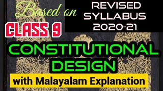 Ncert Class 9 CivicsPolitical Science Chapter 2 Constitutional Design CBSE in Malayalam [upl. by Akkire410]