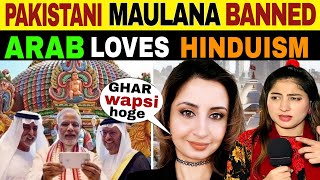 BAN IMPOSED ON PAK MAULANA  WORLD WELCOME HINDUISM [upl. by Kcira611]