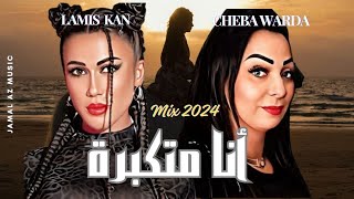 Chaba Warda Ft Lamis Kan  أنا متكبرة  Mix 2024 [upl. by Ariaec]