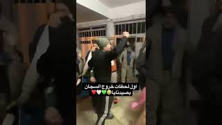 اخيرااااا تحررر ✌️💚🥺الله يرد كل معتقل ل اهلوو اكسبلور عبارات اقتباس حالاتواتساب اقتباسات [upl. by Fantasia]