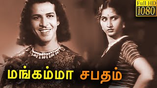 Mangamma Sabatham Tamil Full Movie  Vasundara  Ranjan [upl. by Aylatan877]