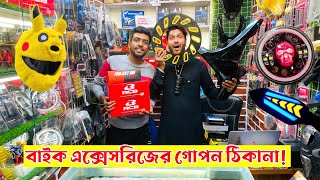 গায়েবি সাউন্ড হর্ন  New motorcycle accessories price in Bangladesh 2024 [upl. by Sadirah481]