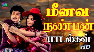 Meenava Nanban Songs  மீனவ நண்பன் பாடல்கள்  எம்ஜிஆர் பாடல்கள் MGR Songs HD  Winner Shortfilm [upl. by Enaasiali]