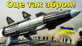 Такої зброї ЗСУ ще не отримували Нові вітчизняні ракети отримали Сили оборони України [upl. by Amlet]