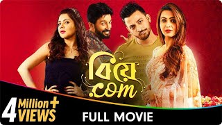 BiyeCom  Bangla Full Movie  Paayel Sarkar Joey Debroy Koushani Mukherjee Bonny Sengupta [upl. by Yrrak417]