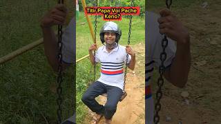 Titir🔥Papa Voi Pache💥Keno😂😱 shorts comedy trishikarimpashorts [upl. by Saoj]