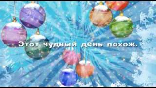 Маша и МедведьНовогодняя песенка2010avi [upl. by Rudd]