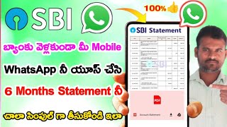 🔥SBI Statement  How To Get Sbi Bank Account Statement for 6 Months sitting at home through WhatsApp [upl. by Itida]