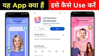 Life Palmistry PalmampGender app kaise use kare  apne mobile ke rolling icons kaise banaye [upl. by Crocker]