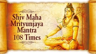 Shiv Maha Mrityunjaya Mantra 108 Times Chanting by Suresh Wadkar  Om Tryambakam Yajamahe [upl. by Webster]