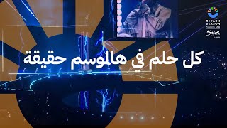 حفل افتتاح موسم الرياض [upl. by Ecilahs]