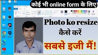 photo ko resize kaise kare ll laptop se photo resize kaise kare l ssc cgl ke liye photo resize keise [upl. by Eisteb]