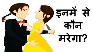 10 majedar hindi paheliyan  Riddle in hindi  Mind Your Logic [upl. by Nnagrom]