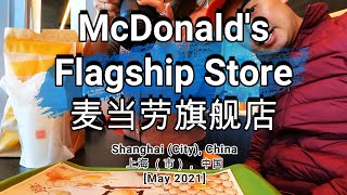 🌏494🌏 McDonalds Flagship Store 麦当劳旗舰店 [upl. by Otte]