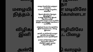 அடி பெண்ணே டுயெட் Adi Penne Duet Song Lyrics – Stephen Zechariah Srinisha Jayaseelan [upl. by Tedman]