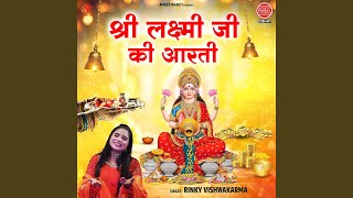 Shri Lakshmi Ji Ki Aarti [upl. by Poppy]