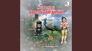 Otrumai Servathu Devaaram [upl. by Zakarias]